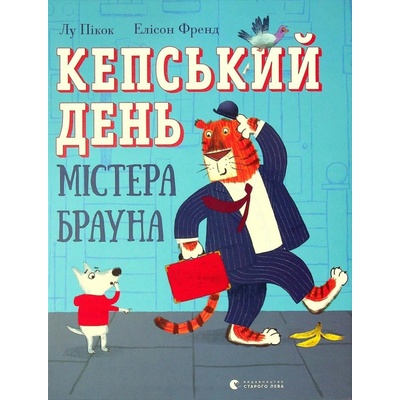 Kepskyj den mistera Brauna