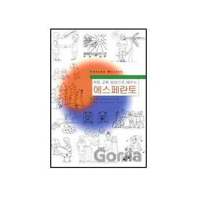 Jikjob goyukbangbob oro beunon Esperanto - Stano Marček