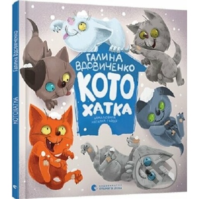 Kotochatka - Vdovičenko Galina