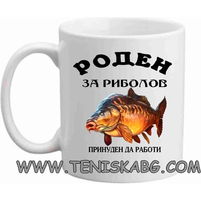 PRC-SUB Роден за риболов- чаша