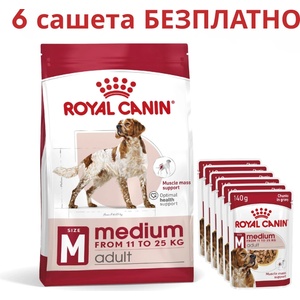 Royal Canin ROYAL CANIN® Medium Adult 15 кг суха храна за възрастни кучета от средни породи, до 7-годишна възраст + 6 сашета безплатно!