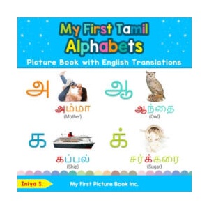 My First Tamil Alphabets Picture Book with English Translations | Iniya S (2020)