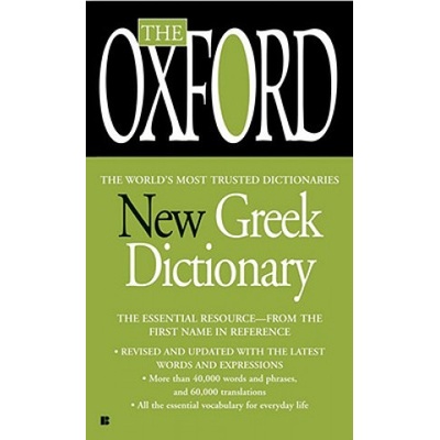 The Oxford New Greek Dictionary
