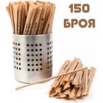  150 бр. хартиени сламки всяка в индивидуална опаковка с дължина 20 см (30803)