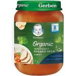 Gerber Organic пюре зеленчуци с пуешко и ориз - 190 г