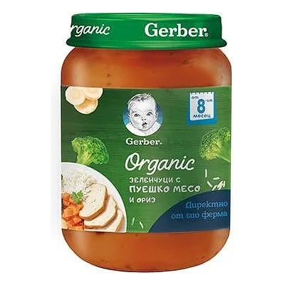 Gerber - Пюре Organic зеленчуци с пуешко и ориз 8 месец 190 гр