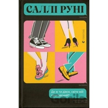 De zh ty divsya, svite miy prekrasnyy? - Sally Rooney