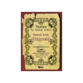 Stories by famous writers: Francis Scott Fitzgerald