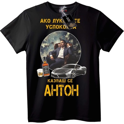 NOONEBRAND Тениска Луксозен живот на Антон - 2XL, Black