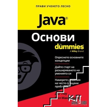 Java Основи For Dummies