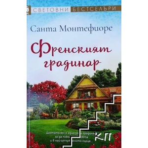 Пази си гърба (ISBN: 9789543993079)