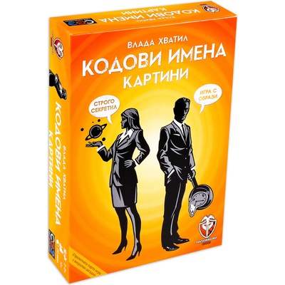 Фантасмагория Парти игра Кодови имена - Картини (bgbg0000447)