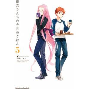 Today's Menu for the Emiya Family, Volume 5 | TAa, TYPE-MOON (2021)