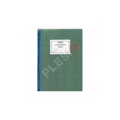 Дневник ЕДСД входящ 1000 записвания А3 100л