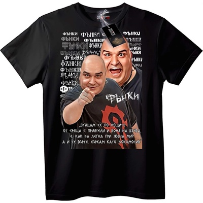 NOONEBRAND Тениска Български Фънки - M, White
