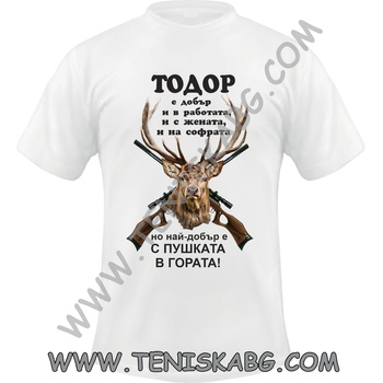 Fruit of the Loom Тениска - Лов елен Тодор