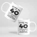 Art gift Чаша с надпис - Отне ми 40 години за да изглеждам толкова добре
