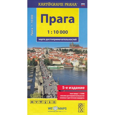 Praha 1:10 000 rusky mapa turistických zajímavostí