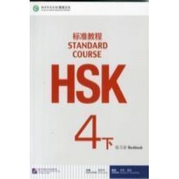Hsk Standard Course 4A Workbook