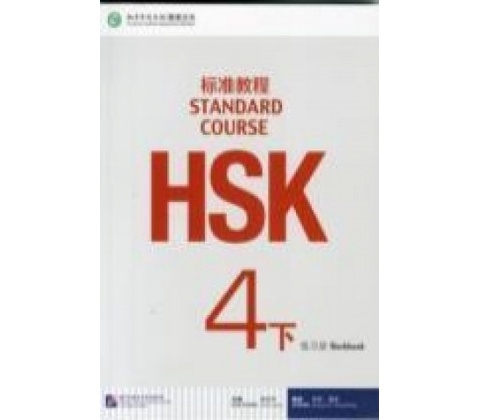 Hsk Standard Course 4A Workbook