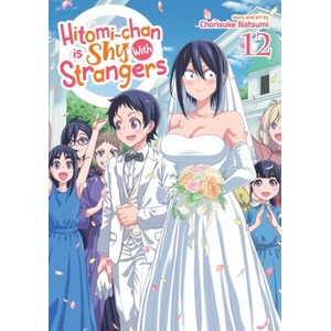 HITOMI CHAN IS SHY WITH STRANGERS V12 (ISBN: 9798895616772)