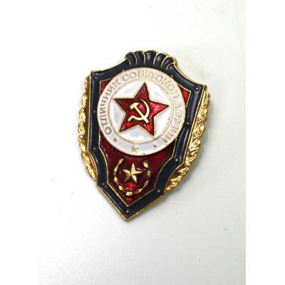 SSSR odznak CCCP za velký úspěch