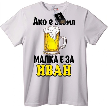 NOONEBRAND Тениска Бира за Иван - XL, White