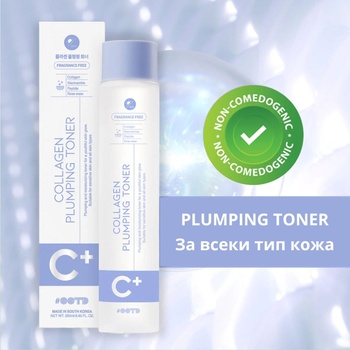 #OOTD Хидратиращ тонер с Колаген OOTD Collagen Plumping Toner (81267)