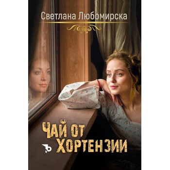 Image 1 of Чай от хортензии