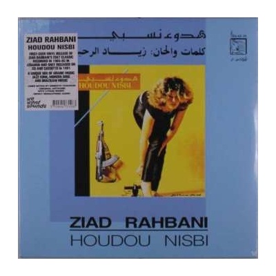 Ziad Rahbani - Houdou' Nisbi Oriental Jazz Music LP