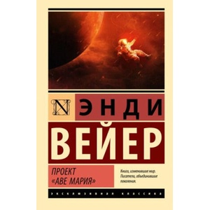 Проект "Аве Мария (2023)
