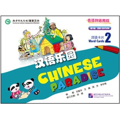 Čínský ráj Anglická edice - Slovní karty 2 Beijing Language and Culture University Press