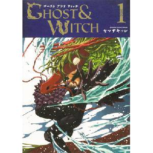 Ghost and Witch Vol. 1 (ISBN: 9798895619926)