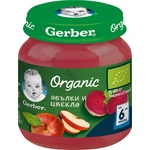 Nestle Пюре Nestle Gerber Organic - Ябълки и цвекло, 6 м+, 125 g (12455483) - ozone