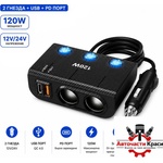 Paolo Разклонител за запалка с 2 гнезда, usb + type C 1659 (46110)