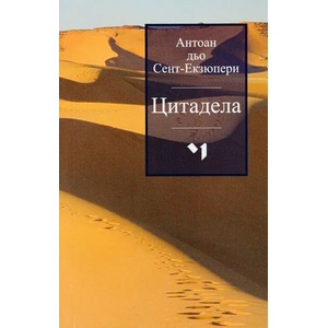 Дванайсет странстващи разказа (ISBN: 9789544120740)