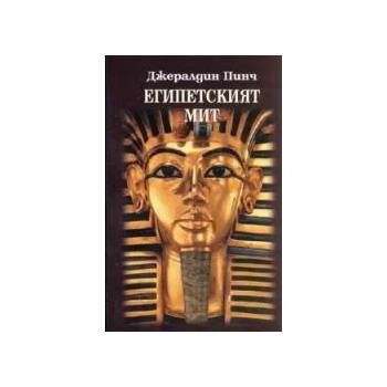 Египетският мит