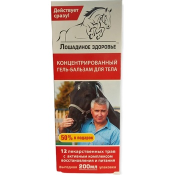 Korolev Farm konská dóza gél - balzam na kĺby 200 ml