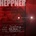 Tanzzwang - Peter Heppner CD