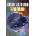 Treason | Orson Scott Card