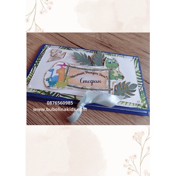 PassionisArt Картичка за рожден ден Динозаври