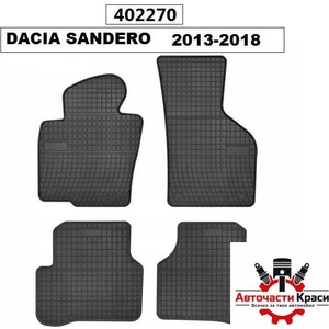 FroGum Стелки к-т -402270- Dacia Sandero 2013-2018 (ET402270)
