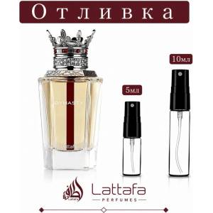 LATTAFA Отливка | Lattafa Dynasti EDP 5мл. /10мл. 10мл Парфюми