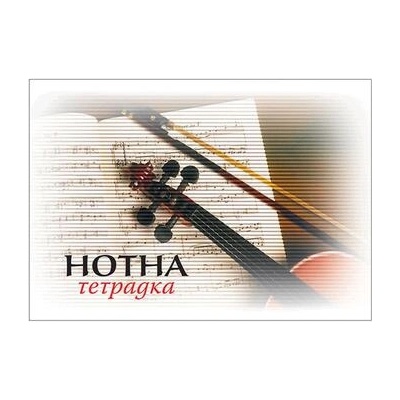 Нотна тетрадка, офсетова хартия, 20 листа (a5_20s_ml_of_t)