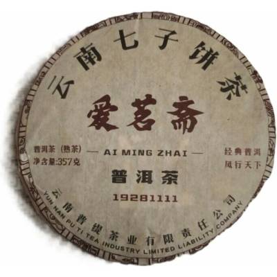 2020 AI Ming Zhai Puti 1928 Pu'er koláč 357 g