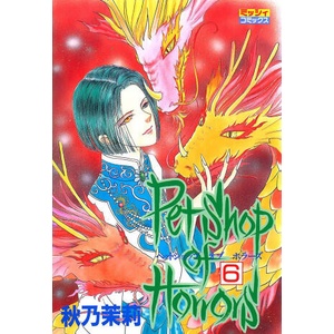 Pet Shop of Horrors, Vol. 6 (2026)