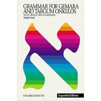 Grammar for Gemara & Targum Onkelos: An Introduction to Aramaic Frank Yitzhak