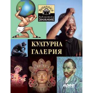 Културна галерия (2008)