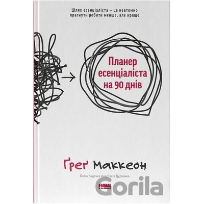 Planer esentsialista na 90 dniv - Greg McKeown