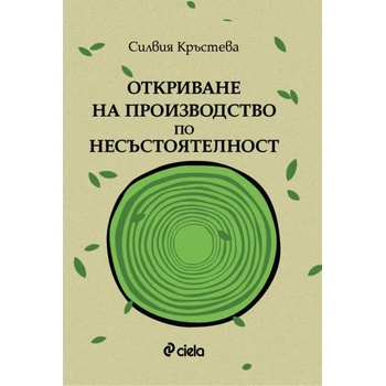 Image 1 of Откриване на производство по несъстоятелност